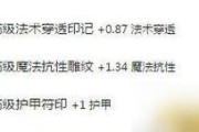 偷家先知出装顺序攻略（倾听命运，揭开先知背后的魔力秘密）