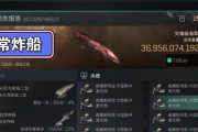 EVE手游（打造最强抗性舰船，成为宇宙战斗高手）
