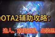 09Dota攻略宝典（打造最强英雄装备，驰骋战场无敌）