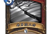 炉石传说冰箱技能加点攻略（冰箱技能加点方法详解，让你在炉石传说中胜率提升）
