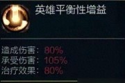 大乱斗出装逻辑技巧攻略（掌握大乱斗游戏中的出装策略，取得胜利的关键技巧）