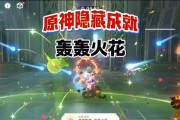 原神感电反应成就攻略（打破枷锁的电力，让敌人感受雷霆的愤怒！）
