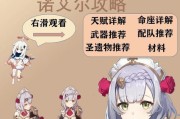 《深入了解原神葡萄攻略》（探索葡萄的种植、收集和利用，发现隐藏任务和奖励）