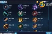 姜子牙出装攻略视频教程——让你成为最强王者（挑战高难度对局，提升你的操作水平）