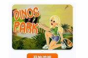 穿越侏罗纪（探秘侏罗纪世界，成功逃离迷宫！）