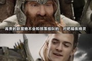 魔兽世界跨阵营系统——突破阵营限制的方法（快速了解跨阵营方式，轻松畅玩游戏）