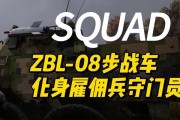 以人间地狱小队长指南，提高小队战术技巧（深入解析小队战术，让您成为战场翘楚）