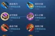 2022《王者荣耀》诸葛亮装备全攻略（玩转诸葛亮，装备强无敌！诸葛亮装备出装技巧一网打尽）