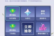 原神2.6抽奖攻略（用智慧和策略，玩转原神2.6版本的抽奖系统）