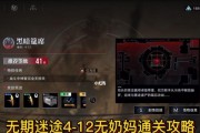 《无期迷途1-9》全通关攻略（无限切割，尽在我手中！——以游戏攻略为主）