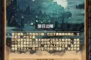 《剑与远征落日边陲》副本通关路线图攻略（掌握攻略，轻松通关落日边陲）