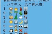 猜成语X支游戏攻略（猜成语游戏攻略分享，让你轻松成为成语大师！）