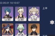 原神15深渊12层必胜攻略（超详细阵容搭配，一次性过关！）