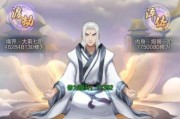 《玄元剑仙》好肉身飞升攻略详解（打造最强肉身，助你飞升！）
