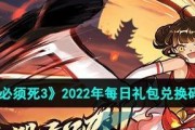 《忍者必须死3》夏日挑战令活动全解析（体验不一样的忍者之旅，挑战极限创造记录）