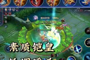王者荣耀凯铭文出装攻略（打造不可阻挡的凯铭，全方位攻略尽在此）