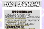 双11游戏玩法攻略大揭秘（挑战游戏极限，大赚双11购物券）