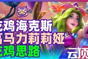 新版屠龙莉莉娅出装攻略（打造超强攻击力，征服战场）