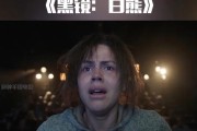 《黑镜》超维对决出装指南（游戏中如何搭配出最强的黑镜出装？超维对决必备技能与装备推荐！）