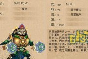《仙剑奇侠传一出装顺序攻略》（一文教你如何选择最优出装，提升战力）
