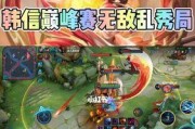 青铜韩信巅峰赛出装攻略（掌握关键装备，成就胜利之王）