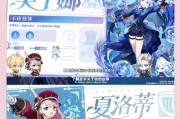 原神2.6前置任务攻略（全面解析原神2.6版本前置任务，带你畅游全新世界）