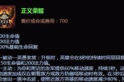 《掌握奥拉夫最新出装攻略，成为终极战神！》（揭秘奥拉夫出装的最佳选择和打法技巧！）