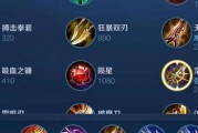 王者荣耀铠出装攻略（探索铠的装备选择及组合，提升战斗实力）