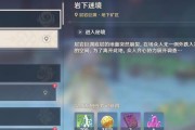 揭秘原神攻略第17章（开启神秘之门，挑战无尽试炼，解锁最强阵容）