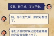 《王蓝莓的幸福生活》游戏5-5选关攻略（玩转5-5，打造最完美的幸福生活）