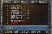 《最新传奇铭文出装攻略大全》（为你提供最强铭文搭配，让你成为绝对霸主！）