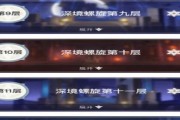 原神日本组队攻略