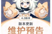 原神版本前瞻1.2攻略