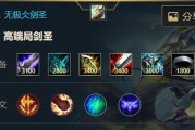 联盟手游（掌握正确出装方式，征服游戏上路！）