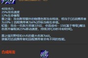 《寒冰盛宴出装攻略最新》（高效出装指南，让你成为冰霜女王！）