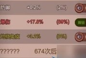 《咸鱼之王6200后续关卡攻略》（突破极限，进入新世界）