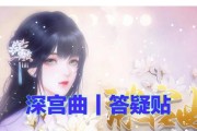橙光游戏与亲公主攻略的终极指南（探索橙光游戏世界，成为亲公主攻略高手）