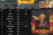 《深入解析xy赤月传说攻略》（探索游戏世界，成为顶级玩家）