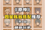 《原神镇石全部攻略》（探索神秘之地，解开谜团的关键技巧与策略）