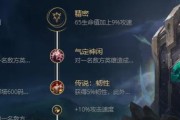 《泰坦手游中路出装攻略》（为你揭秘最强中路装备选择，让你登顶排位赛！）