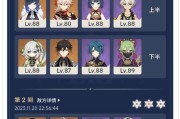 原神全深渊攻略2.1（尽揽丰厚奖励，挑战极限战斗！）