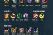 《手游派克符文出装攻略》（掌握派克符文搭配，成为终极刺客！）
