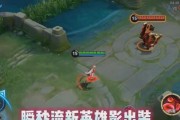 王者荣耀各英雄出装攻略大全（为你的英雄找到最佳出装方案）