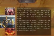 三国志战略版-孙策使用攻略（武将搭配和战法推荐）