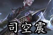 《掌握安司空震的攻略，快速提升你的战斗实力》（以听安司空震攻略出装，让你成为无敌王者）