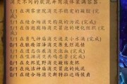 英雄世界游戏任务攻略（揭秘任务攻略，助你成为英雄世界最强玩家！）