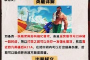 刘备刷经济铭文攻略之玩法分析（以经济铭文为核心，打造刘备的强力输出）