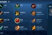 橘右京拔刀铭文出装攻略（掌握剑道真谛，打造最强拔刀战神）
