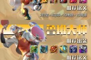 《最团出装攻略》（打造无敌视野与刺杀能力，在军团中的新生）
