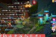 《梦幻西游手游》水火之域第二关攻略（手把手教你如何轻松通关，助你登上巅峰！）